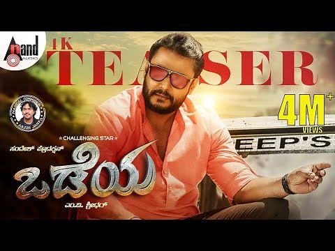 Odeya || Kannada 4K Teaser || Challenging Star Darshan || M.D.Shridhar || N.Sandesh || Arjun Janya