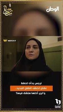 Nargis started planning to kidnap the new baby... Will her sister suspect her?