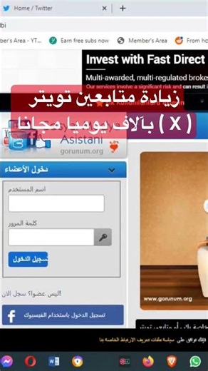 Increase your Twitter followers by thousands daily for free