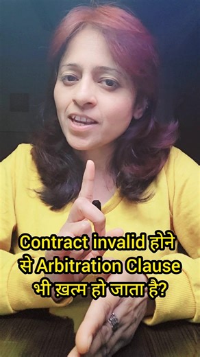Contract invalid, Arbitration Clause भी ख़त्म? #contract #arbitration #indiancontractact #courtorder
