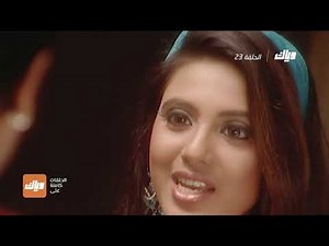 مسلسل علاء الدين - الحلقة 23 | وياك