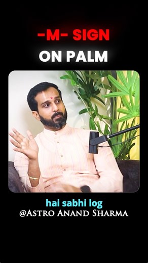 5.5K views · 47 reactions | M Sign in Palmistry? What Does It Reveal About Your Destiny and Success #Palmistry #PalmReading #MSign #HandReading #SuccessSigns #Astrology #HandSigns #PalmistrySecrets #DestinyLine #FateLine #AstrologyTips #Shorts | Astro Anand Sharma | Facebook