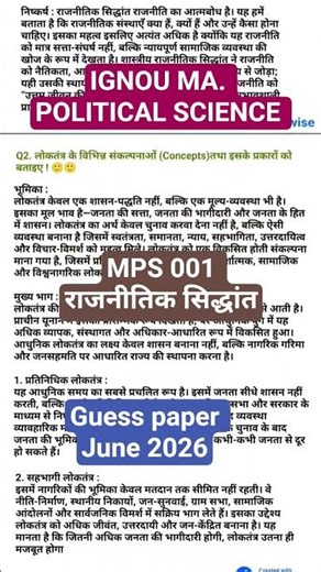 IGNOU ma political theory mps 001 most important questions and Answers for June 2026 exam