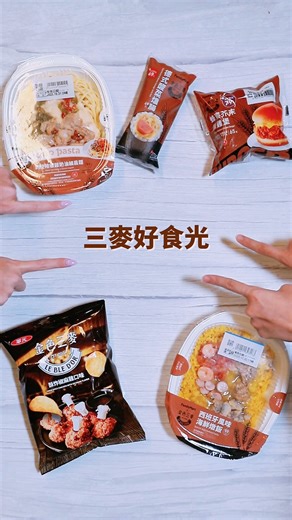 如果你在架上遇到它請直接結帳！！🛒 小編真的跑了好多家才買到 還沒吃過的快衝！💨 #金色三麥 #全家 #三麥好食光 #新品 #聯名 | 金色三麥