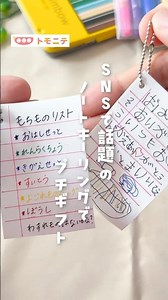 【SNSで話題の】 ノートキーリングでプチギフト #敬老の日 #ギフト #プラバン #100均工作 #おじいちゃん #おばあちゃん #shorts