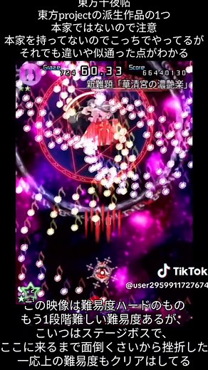 輝夜のBGMを比較してみた #youtube #youtubeshort #東方 #東方project #輝夜 #ヘルプミーえーりん #東方千夜帖
