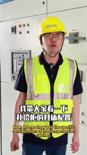 Let's take a look at the specific configuration of the compensation cabinet#powerquality #harmonic #reative