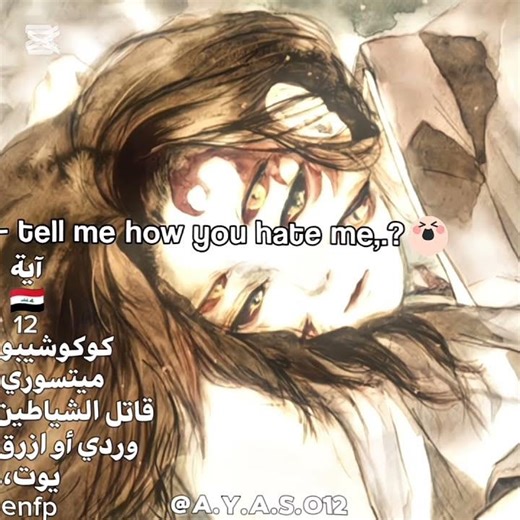 مدري،. #كوكوشيبو_لأياسو #demonslayer #رينغوكو #kimitsu #anime #mitsurikanjori #انمي #اكسبلور #manhwa