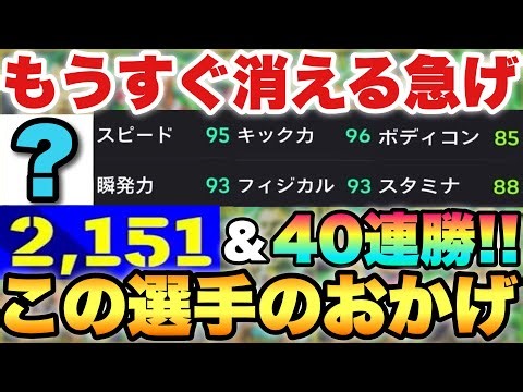 [Hurry everyone!] Thanks to this player, I achieved a rating of 2150 and a 40-game winning streak...