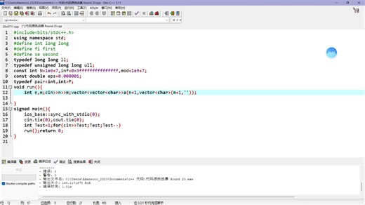 代码源挑战赛 Round 20 【solve5】