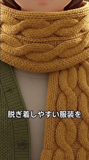 【医師が警告】寒暖差疲労とは？秋冬春に増える不調と自律神経を整える3つの習慣