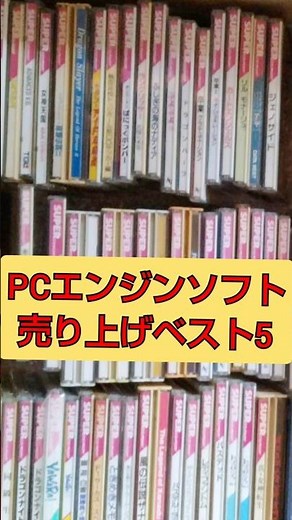 Top 5 Best-Selling PC Engine Games