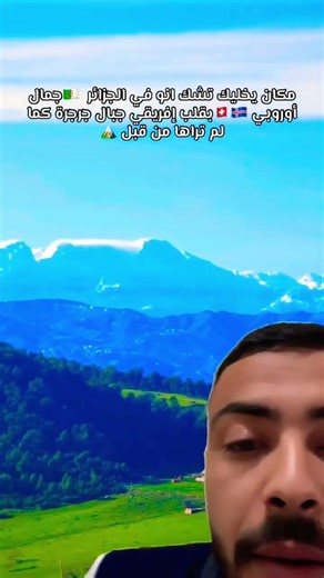 جبال جرجرة كما لم ترها من قبل❤️🇩🇿#جمال_الجزائر #جمال_الطبيعة #الطبيعة #الطبيعة_في_الجزائر