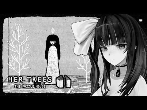 【 HER TREES : THE PUZZLE HOUSE 】チルなパズルで遊ぶ ✧ Play a chill puzzle game【 VTuber / #凛々咲 Ririsya 】