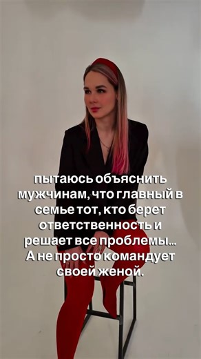 Анастасия Тажирова | Психолог-сексолог on Instagram: "Хочу, чтобы каждая женщина перестала выбирать не тех и перестала бояться потерять контроль. психолог про отношения семью и секс"