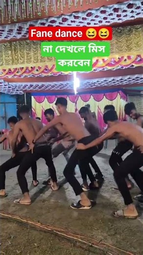 fane dance, #dance #fanforever #artistblock #song #comedy #entertainment #funny #comed #fanbattle