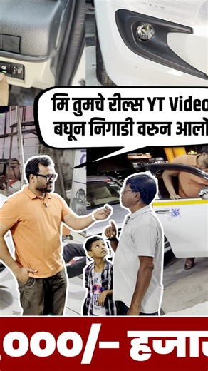 Auto Nagri Nitin Chavan on Instagram: "🚗✨ New Maruti Dzire – Premium Look in Just ₹25,000! 😍 हीच ती Latest Dzire जिच्यासाठी आम्ही दिलाय ✅ OEM Fit Fog Light (1 Year Warranty) ✅ Engine Start / Stop Button ✅ Demand Android Touch Screen ✅ Proper wiring + professional fitting 💥 सगळं मिळतंय फक्त ₹25,000 Full Package मध्ये! 👨‍🔧 Real customer delivery 📍 Installation at Shree Krishna Car Accessories, Nigdi 🎥 Powered by Auto Nagri Dzire घ्यायची आहे किंवा already Dzire आहे? 👉 हा post save करा 📌 👉