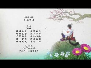 Katanagatari Ending 02 Refulgence