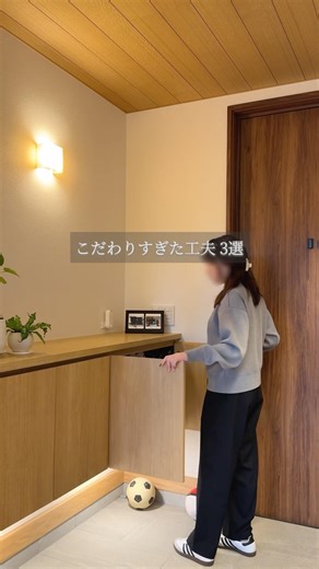 玄関だけで、15回打ち合わせしたそれくらいこだわってよかった…今回は「次建てても絶対やる」玄関の工夫3つ✨#shorts #後悔しない家づくり#玄関#家づくりアイデア#積水ハウス