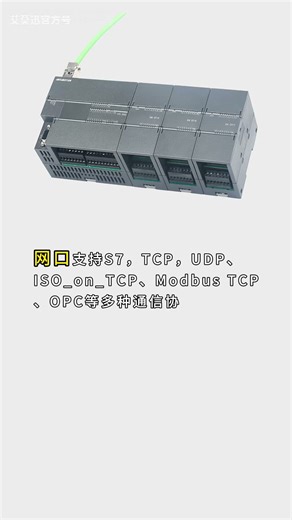 艾莫迅200Smart有哪些接口，支持哪些协议？