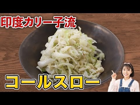 Only cabbage! How to make the best coleslaw for dieting [Spice recipe]