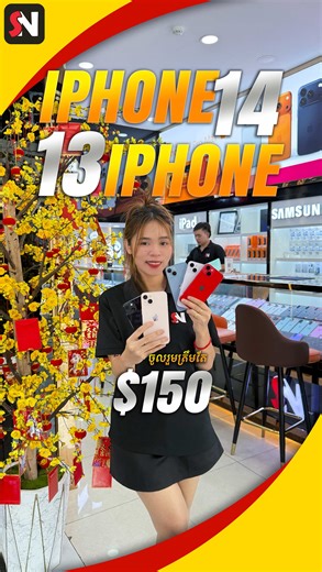 iPhone 13 and 14 Comparison