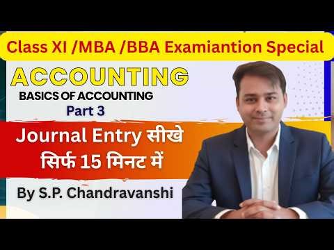 Journal Entry सीखे सिर्फ 15 मिनट में | Accounting class 11th , BBA, B.Com, MBA .