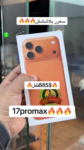 iPhone 17 Pro Max Price and Features Overview