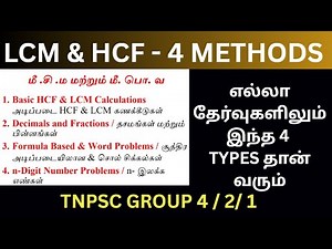TNPSC - LCM & HCF Full Lesson | மீ. சி. ம மற்றும் மீ. பொ. வ | Group 2/4 Must-Watch