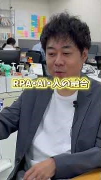 「人事」の代わりにロボットが働く！？ #rpa #ロボパット#人事