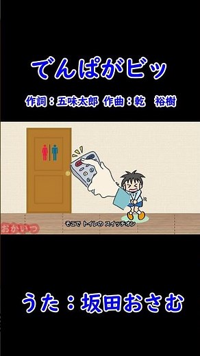 Denpa ga Bi! (Okaasan to Issho) / Osamu Sakata #OkaasanToIssho #DenpaGaBi #OsamuSakata