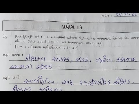 STD 11 chemistry practical -13