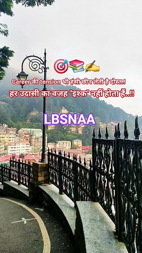 LBSNAA IS A TARGET OF MY LIFE 📚🎯 UPSC LOVERS🚨💯 #IAS DREAMS #TRENDING SONGS #YTSHORTS