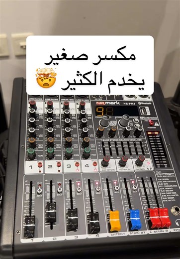 مكسر NRMARK احترافي ٨٠٥ ريال