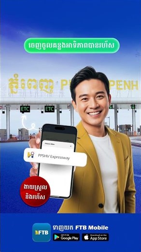 Payment to PPSHV via FTB Mobile
