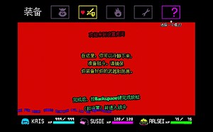 【三角符文】修改教程Deltarune Fun Mode (Chaos Edition)