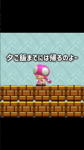 夕ご飯までには帰るのよー #ドラえもん #面白いシーン #面白い #スーパーマリオメーカー2 #マリオメーカー2 #mario #shorts