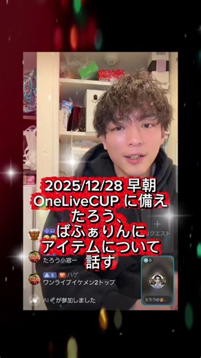 バトルアイテムの使い方解説 - グローブとブースト