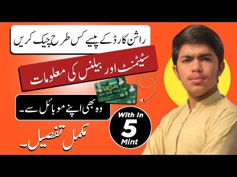 How to check Ration Card balance| Current Balance & Statement|Complete Guide|Asad Official|