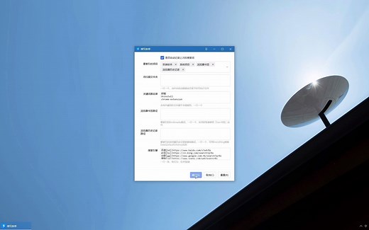 Quicker动作：智搜