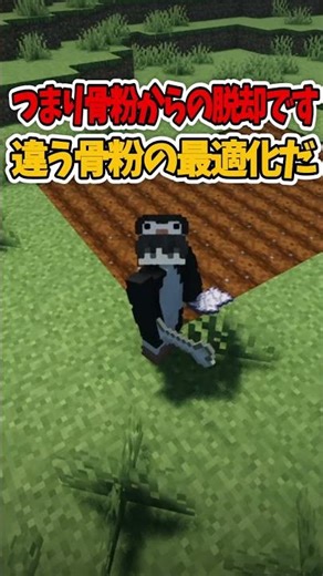 【MOD紹介】しゃがむだけで作物が育つMOD【Minecraft】#shorts #マイクラ #マインクラフト #mod紹介 #minecraft #まいくら #ゲーム