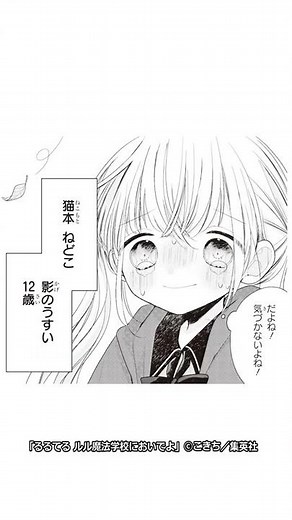 Magic school fantasy! The latest volume 1 of "Ruru Teru Lulu Come to Magic School" is on sale tod...