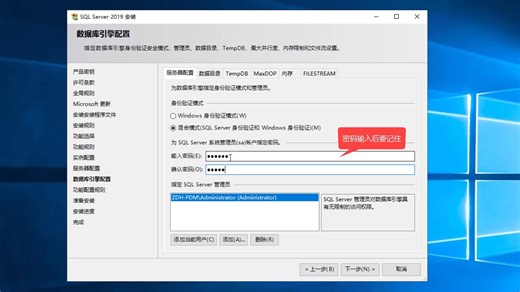 NG_3-配置_01-MSSQLServer安装及配置