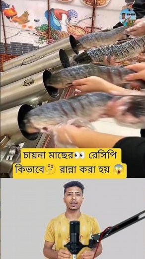Chinese Fish Recipe Cooking Process