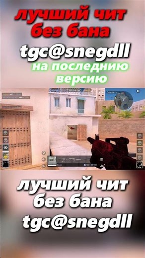 ДО ГЛОБАЛА с СОФТОМ STANDOFF 2 / СКАЧАТЬ ЧИТЫ НА СТАНДОФФ 2 БЕЗ БАНА 0.37.1#стендофф#standoff #читы