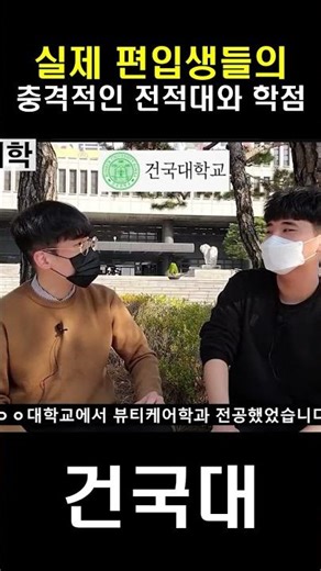 편입 합격생들의 전적대와 학점 (feat.학점은행제)