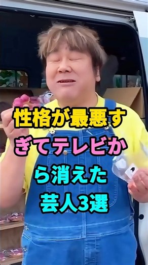 3 Comedians Who Disappeared from TV Because of Their Terrible Personalities #HidehikoIshizuka #Ta...