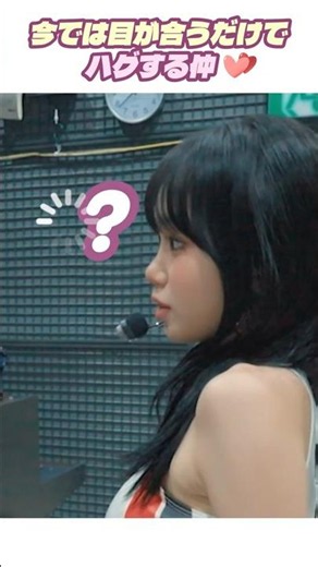 Now we're so close that we hug each other just by making eye contact ♡ #Chaewon #Wonhee #ILLIT