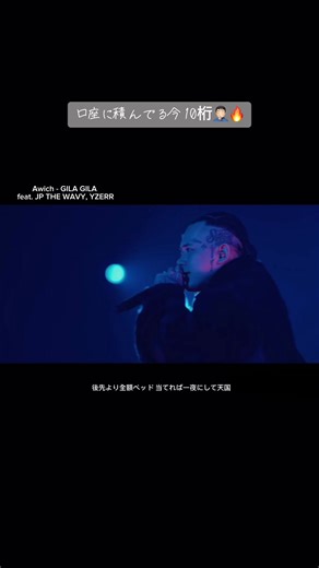 BAD HOP解散ライブの魅力と見どころ