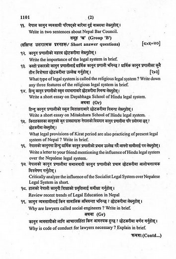 NEB 2082, NEPALESE LEGAL SYSTEM QUESTION PAPER
